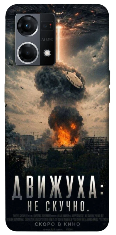 Чохол на Oppo Reno 7 4G Moscow never sleeps фото 1 з 1
