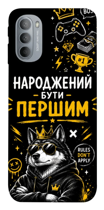 Чохол на Motorola Moto G31 Народжений бути Першим фото 1 з 1