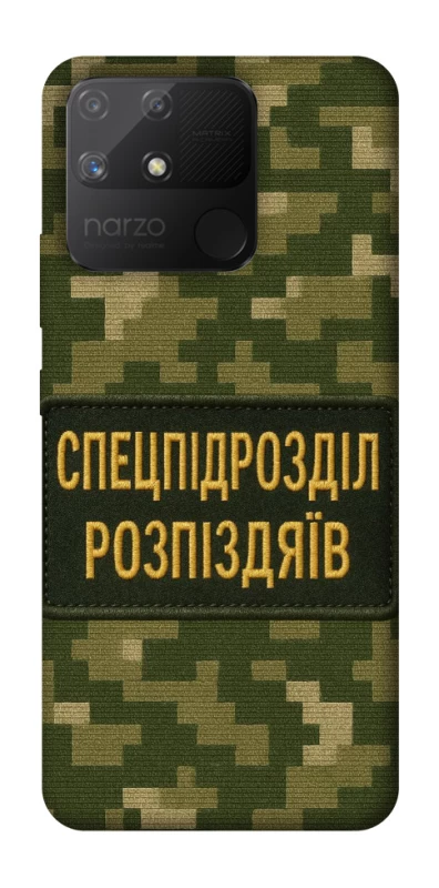 Чохол на Realme Narzo 50A Спецпідрозділ фото 1 з 1