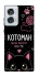 Чехол на Motorola Edge 50 Fusion Котоман фото 1 из 1