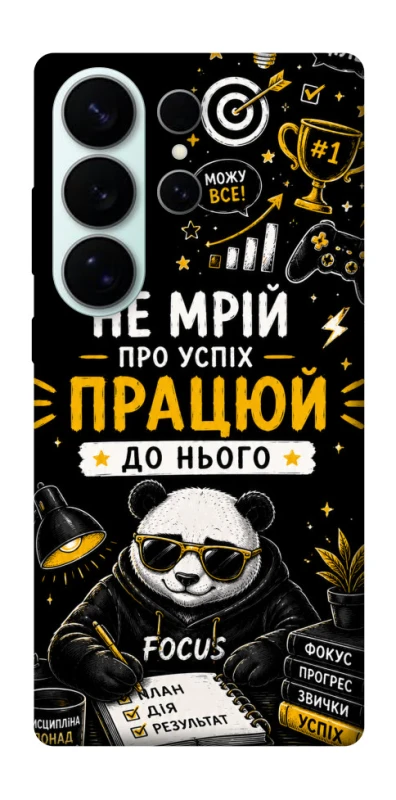 Чехол на Samsung Galaxy S26 Ultra Успіх фото 1 из 1