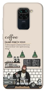 Чохол на Xiaomi Redmi Note 9 / Redmi 10X Kaw-fee фото 1 з 1