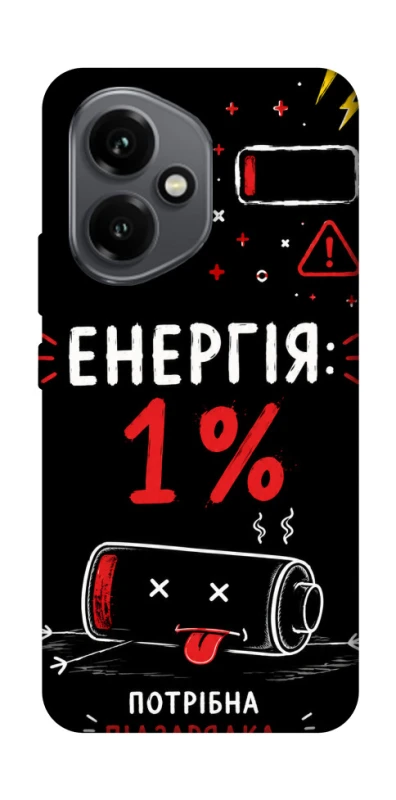 Чехол на Honor 400 Енергія: 1% фото 1 из 1