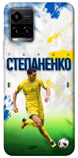 Чехол на Vivo Y21 / Y33s Степаненко №6 фото 1 из 1