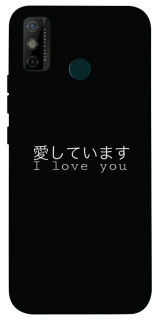 Чехол на TECNO Spark 6 Go Japanese I Love You фото 1 из 1