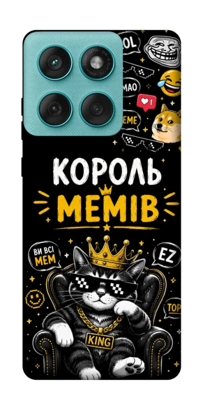 Чехол на Motorola Edge 60 Fusion Король мемів фото 1 из 1