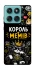Чехол на Motorola Edge 60 Fusion Король мемів фото 1 из 1