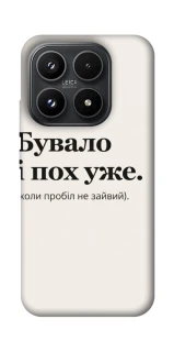 Чохол на Xiaomi 17 Похуже фото 1 з 1