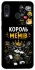 Чохол на Samsung Galaxy A20 / A30 Король мемів фото 1 з 1