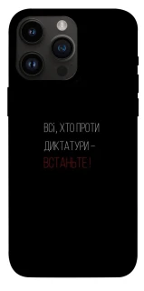 Чохол на Apple iPhone 14 Pro Max (6.7") Василь Стус фото 1 з 1