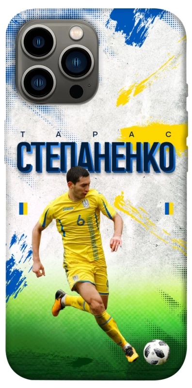 Чехол на Apple iPhone 13 Pro Max (6.7") Степаненко №6 фото 1 из 1