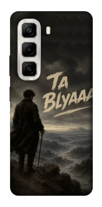 Чехол на Infinix Hot 50 4G Ta Blyaaa фото 1 из 1
