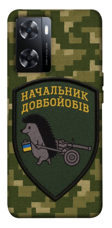 Чохол на OnePlus Nord N20 SE Начальник фото 1 з 1