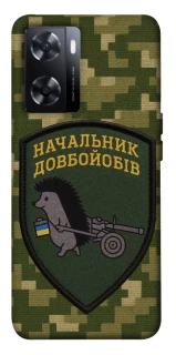 Чехол на OnePlus Nord N20 SE Начальник фото 1 из 1