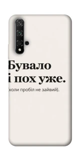 Чохол на Huawei Honor 20 / Nova 5T Похуже фото 1 з 1