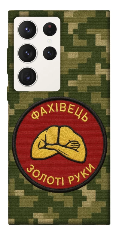 Чохол на Samsung Galaxy S23 Ultra Фахівець фото 1 з 1