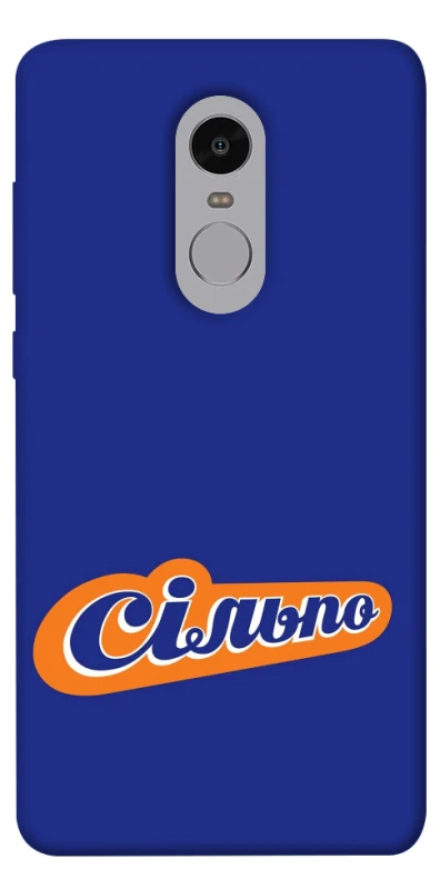 Чехол на Xiaomi Redmi Note 4X / Note 4 (Snapdragon) Сильпо фото 1 из 1