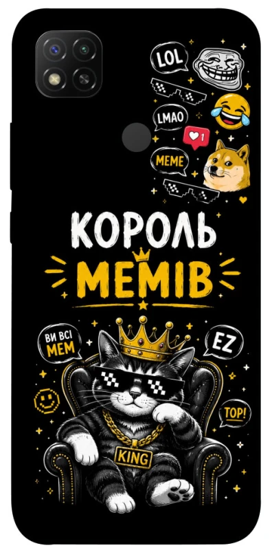 Чохол на Xiaomi Redmi 9C Король мемів фото 1 з 1
