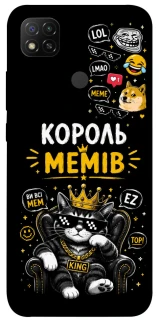 Чохол на Xiaomi Redmi 9C Король мемів фото 1 з 1