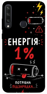 Чехол на Huawei Y6p Енергія: 1% фото 1 из 1