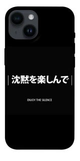 Чехол на Apple iPhone 14 (6.1") Japanese Silence фото 1 из 1