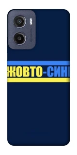 Чехол на Motorola Moto E15 UA-Football ver.8 фото 1 из 1