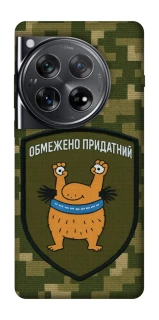 Чохол на OnePlus 12 Обмежено придатний фото 1 з 1