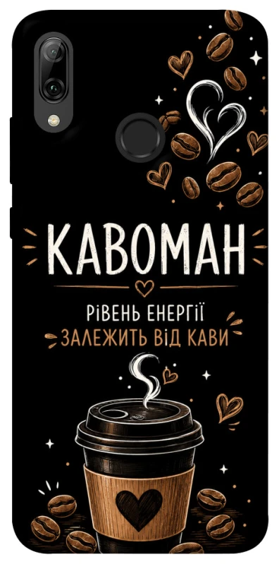 Чехол на Huawei P Smart (2019) Кавоман фото 1 из 1