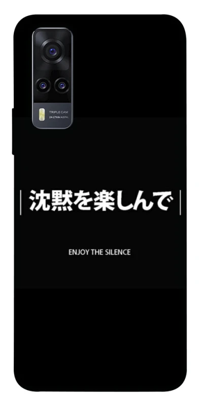 Чохол на Vivo Y31 Japanese Silence фото 1 з 1