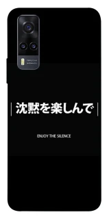 Чехол на Vivo Y31 Japanese Silence фото 1 из 1