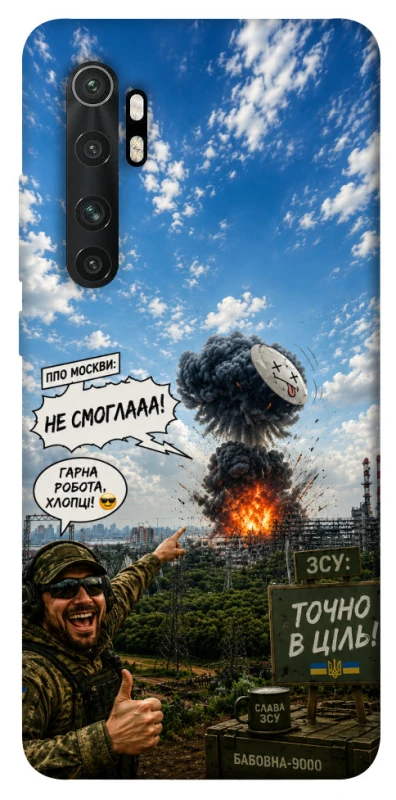 Чохол на Xiaomi Mi Note 10 Lite Moscow never sleeps ver.5 фото 1 з 1
