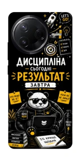 Чехол на Infinix Note 50 Pro Дисципліна фото 1 из 1