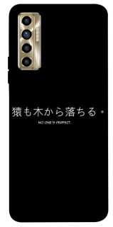 Чохол на TECNO Camon 17P Japanese Perfect фото 1 з 1