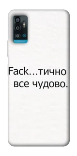 Чохол на ZTE Blade A71 Все чудово фото 1 з 1