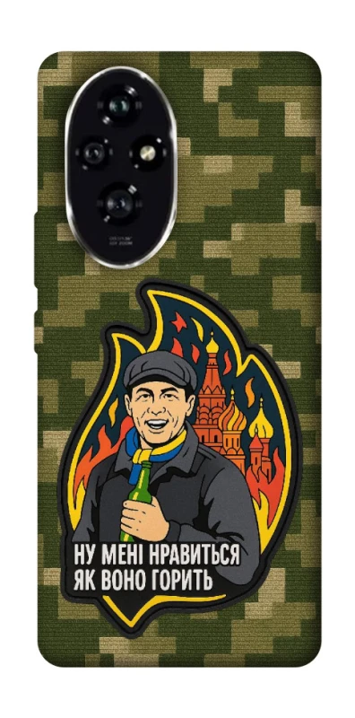 Чохол на Honor 200 Ну мені нравиться як воно горить фото 1 з 1