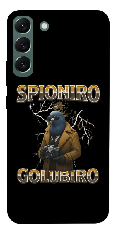 Чехол на Samsung Galaxy S22+ Spioniro Golubiro фото 1 из 1