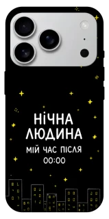 Чехол на Apple iPhone 17 Pro Max (6.9") Нічна людина фото 1 из 1