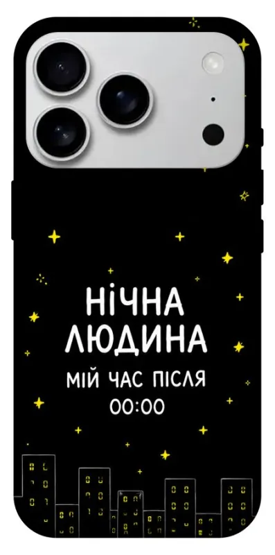Чехол на Apple iPhone 18 Pro Max Нічна людина фото 1 из 1