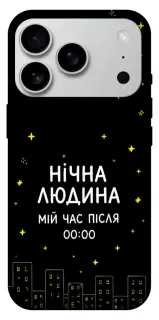 Чехол на Apple iPhone 18 Pro Max Нічна людина фото 1 из 1