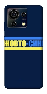 Чохол на ZTE Blade V50 Vita UA-Football ver.8 фото 1 з 1