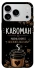 Чехол на Apple iPhone 17 Pro Max (6.9") Кавоман фото 1 из 1