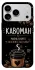 Чехол на Apple iPhone 18 Pro Max Кавоман фото 1 из 1
