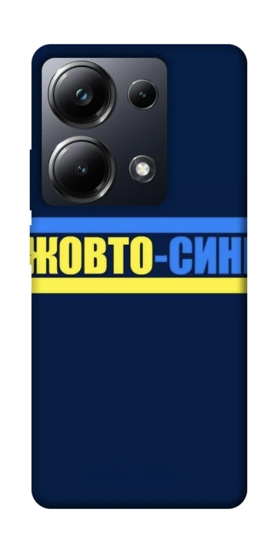 Чохол на Xiaomi Poco M6 Pro 4G UA-Football ver.8 фото 1 з 1