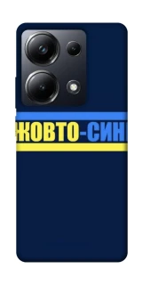 Чехол на Xiaomi Poco M6 Pro 4G UA-Football ver.8 фото 1 из 1