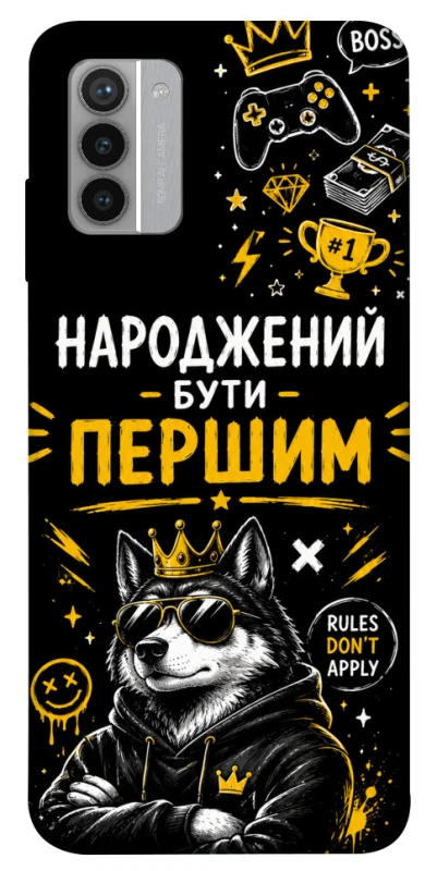 Чехол на Nokia G42 Народжений бути Першим фото 1 из 1