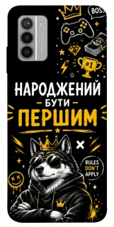 Чехол на Nokia G42 Народжений бути Першим фото 1 из 1