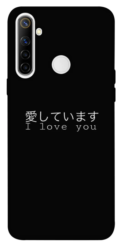 Чохол на Realme 6i Japanese I Love You фото 1 з 1