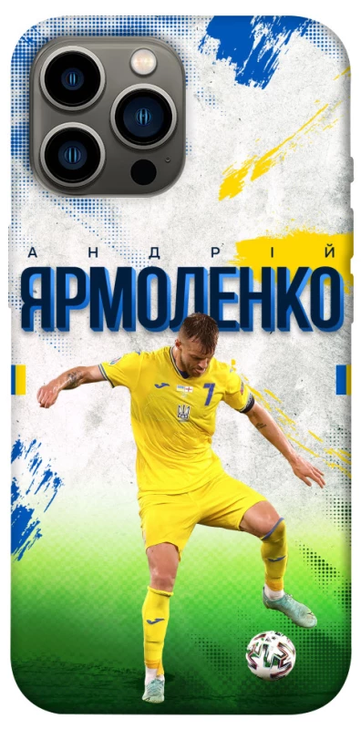 Чехол на Apple iPhone 12 Pro Max (6.7") Ярмоленко №7 фото 1 из 1