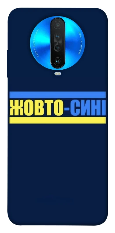 Чохол на Xiaomi Redmi K30 UA-Football ver.8 фото 1 з 1