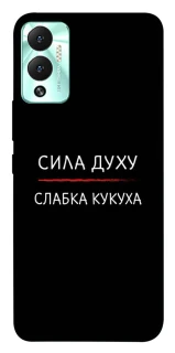 Чехол на Infinix Hot 12 Play Сила Духу фото 1 из 1